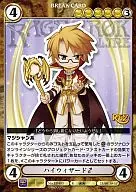 EP483[R]：ハイウィザード♂