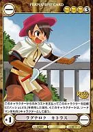 EP488[C]：ラグナロク カトラス