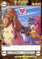 EP493[C]：ラグナロク ペコペコ