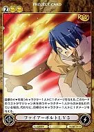 EP500[C]：ファイアーボルトLV5