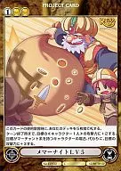 EP512[C]：メマーナイトLV5