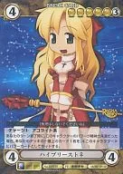EP518[PF]：(ホロ)ハイプリースト♀
