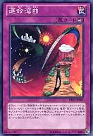 DE04-JP081[N]：運命湾曲