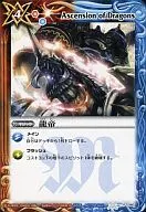 P080[プロモ]：龍帝/[「バトスピMAX2012」来場者特典]