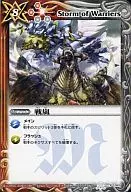 P082[プロモ]：戦嵐/[「バトスピMAX2012」来場者特典]