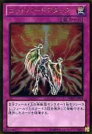 GDB1-JP078[GR]：ゴッドバードアタック