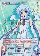 DJ-011[SP]：(ホロ)生まれてきた意味“ジブリール”ゼロ「神野 ナギ」(青川ナガレ金箔押しサイン入り)