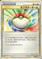 008/009：モンスターボール