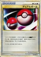 007/010：デュアルボール