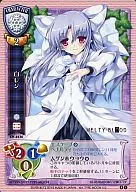 CH-4530[C]：白レン