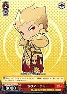 FZ/S17-110[PR]：ちびアーチャー/[BOX特典]