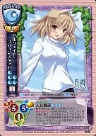 CH-4579[R]：アルクェイド・ブリュンスタッド