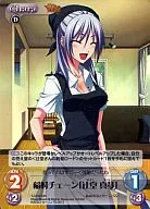 TJ-010[SR]：(ホロ)稲村チェーン「辻堂 真琴」