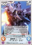 ag-241[U]：複座型ユニット“チェルミナートル”