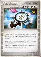 015/018：ギンガ団の発明 G-101エナジーゲイン