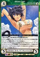 No.0705[SR]：メタモル“ネモノワ”サンバースト