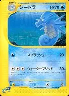 035/087[●]：シードラ