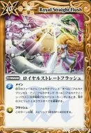 BS08-081[Ｕ]：ロイヤルストレートフラッシュ