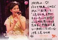 27[レギュラー]：三宅ひとみ/レギュラー/BBM アイドリング!!!オフィシャルトレーディングカードング!!!2013