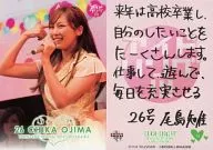 51[レギュラー]：尾島知佳/レギュラー/BBM アイドリング!!!オフィシャルトレーディングカードング!!!2013