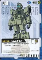 U-58[C]：ジムスナイパー(テキスト修正版)