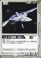 U-28[C]：L-3 X18999 コロニー