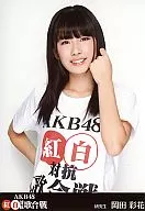 岡田彩花/DVD｢AKB48 紅白対抗歌合戦｣