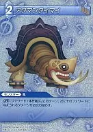 5-126[U]：(ホロ)アダマンタイマイ