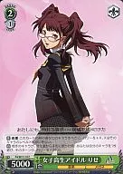 P4/SE12-18[C]：女子高生アイドル りせ