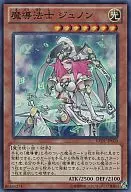 REDU-JP020[SR]：魔導法士ジュノン