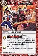 GX21[プロモ]：太陽昇龍覇
