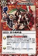 GX22[プロモ]：獣皇咆哮激