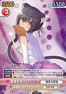 SB/072[R]：勇者を見守るリンリン
