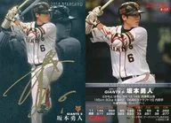 S-17[スターカード]：坂本勇人(金箔押しサイン入り)