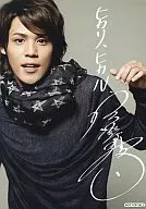 宮野真守/CD「ヒカリ、ヒカル」アニメイト特典