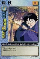 CA-197仁[レアリティ1]：錫杖