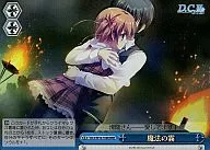 DC3/W18-100R[RRR]：(ホロ)魔法の霧