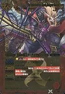 X016[X]：黒炎の覇王ダーク・ドラゴン・バゼル