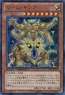 DTC1-JP053[UR]：ワーム・キング