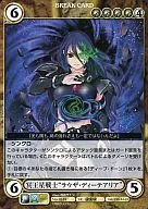 No.0538[SR]：冥王星戦士“ラウザ・ディーテアリア”