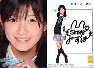 SPS65[直筆サインカード(/100)]：山田みずほ/直筆サインカード(/100)/SKE48 トレーディングコレクション part3