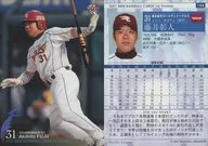 194 ： 藤井彰人「東北楽天イーグルス」