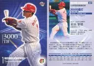 489 ： 前田智徳「広島東洋カープ」