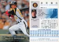 622 ： 赤星憲広「阪神タイガース」