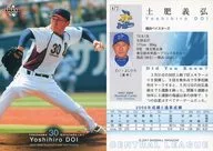 672 ： 土肥義弘「横浜ベイスターズ」