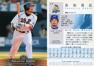 679 ： 佐伯貴弘「横浜ベイスターズ」