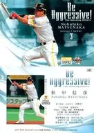 685 ： 松中信彦「福岡ソフトバンクホークス」