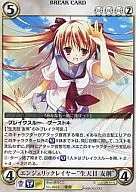 No.0015[R]：エンジェリックレイヤー“生天目 友俐”