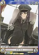 No.0077[U]：コロネル
