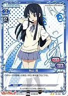 04-033[UC]：秋山 澪